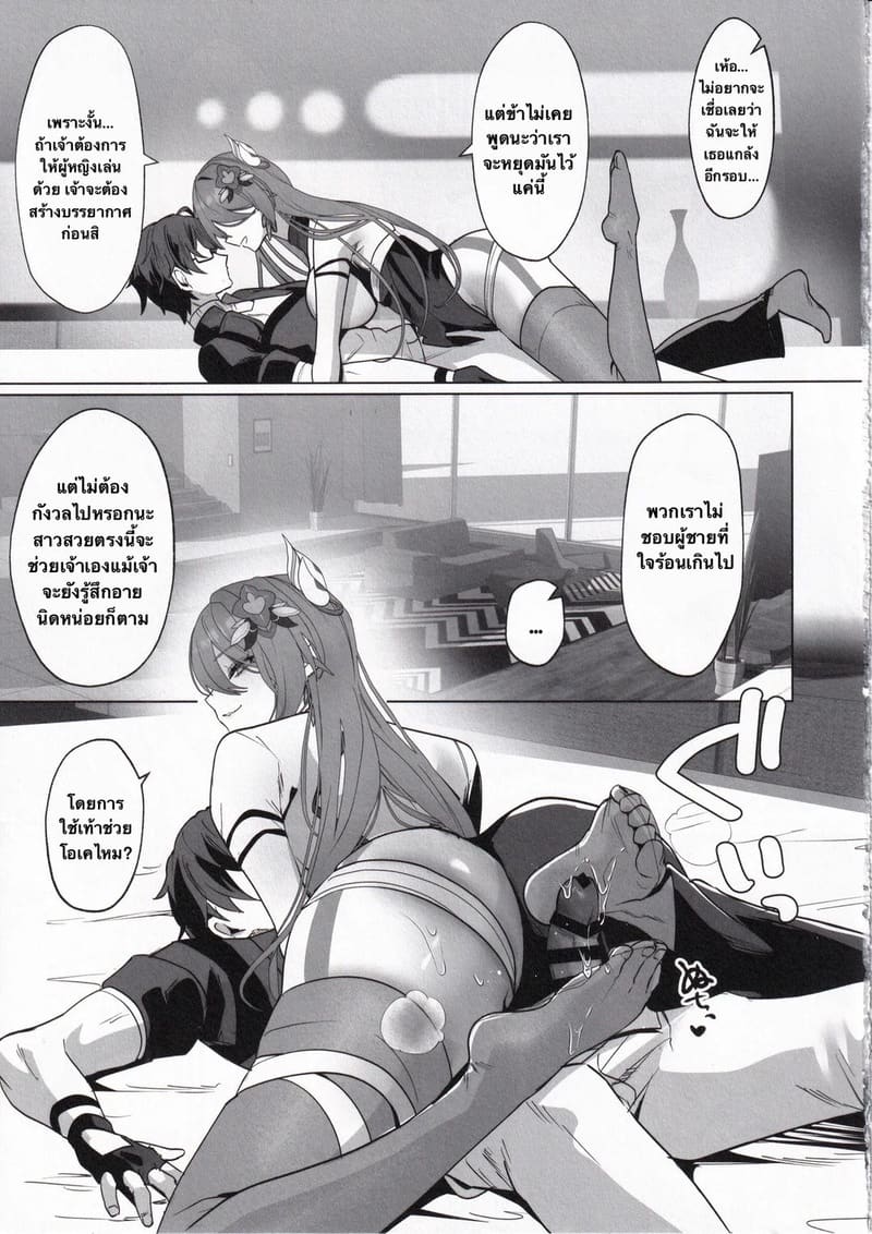 พักผ่อนสักหน่อย